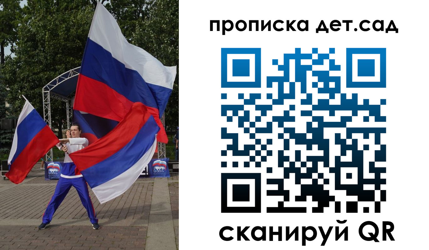прописка ребенка в Майском