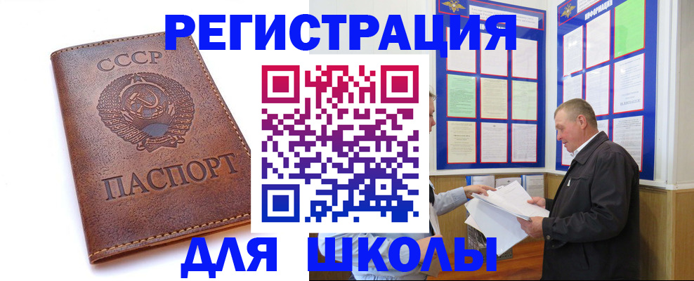 прописка для военкомата в Майском